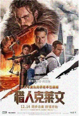 乡村爱情19 第2集